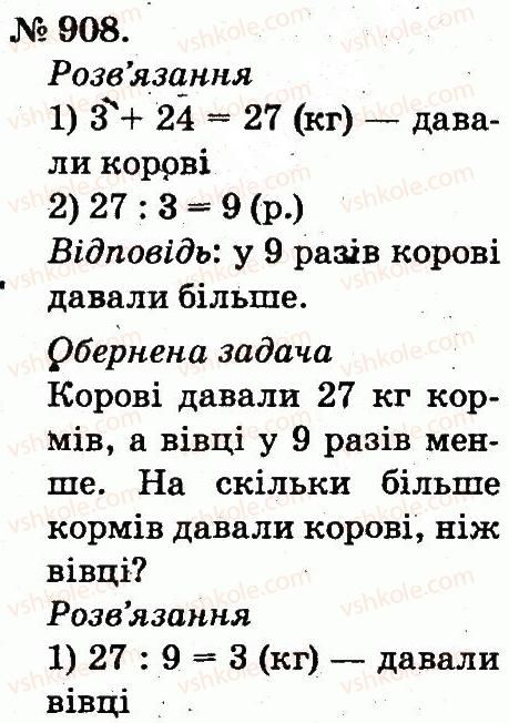 2-matematika-mv-bogdanovich-gp-lishenko-2012--arifmetichni-diyi-mnozhennya-ta-dilennya-908.jpg