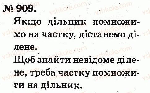 2-matematika-mv-bogdanovich-gp-lishenko-2012--arifmetichni-diyi-mnozhennya-ta-dilennya-909.jpg
