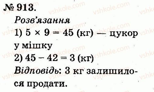 2-matematika-mv-bogdanovich-gp-lishenko-2012--arifmetichni-diyi-mnozhennya-ta-dilennya-913.jpg