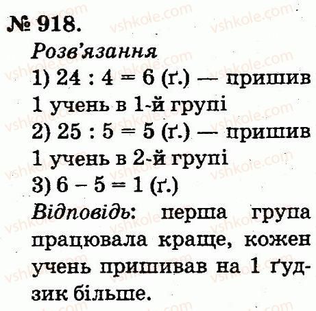 2-matematika-mv-bogdanovich-gp-lishenko-2012--arifmetichni-diyi-mnozhennya-ta-dilennya-918.jpg