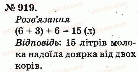 2-matematika-mv-bogdanovich-gp-lishenko-2012--arifmetichni-diyi-mnozhennya-ta-dilennya-919.jpg