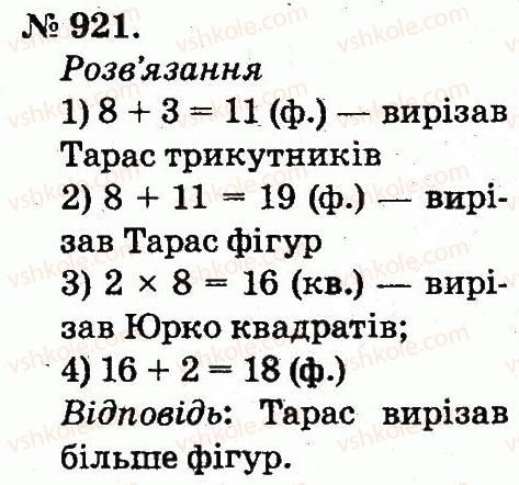 2-matematika-mv-bogdanovich-gp-lishenko-2012--arifmetichni-diyi-mnozhennya-ta-dilennya-921.jpg