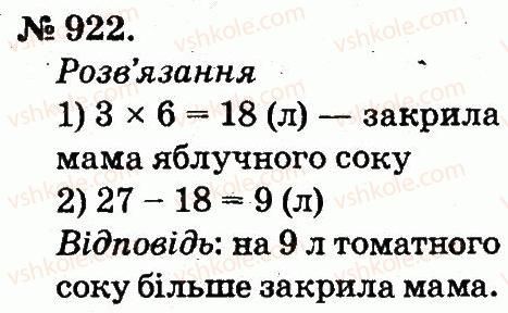 2-matematika-mv-bogdanovich-gp-lishenko-2012--arifmetichni-diyi-mnozhennya-ta-dilennya-922.jpg