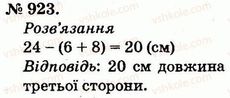 2-matematika-mv-bogdanovich-gp-lishenko-2012--arifmetichni-diyi-mnozhennya-ta-dilennya-923.jpg