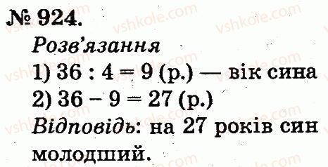 2-matematika-mv-bogdanovich-gp-lishenko-2012--arifmetichni-diyi-mnozhennya-ta-dilennya-924.jpg