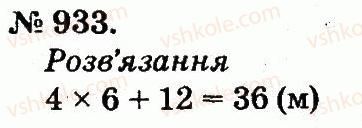 2-matematika-mv-bogdanovich-gp-lishenko-2012--arifmetichni-diyi-mnozhennya-ta-dilennya-933.jpg