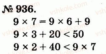 2-matematika-mv-bogdanovich-gp-lishenko-2012--arifmetichni-diyi-mnozhennya-ta-dilennya-936.jpg