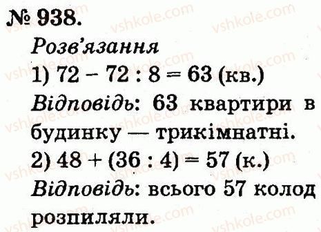 2-matematika-mv-bogdanovich-gp-lishenko-2012--arifmetichni-diyi-mnozhennya-ta-dilennya-938.jpg