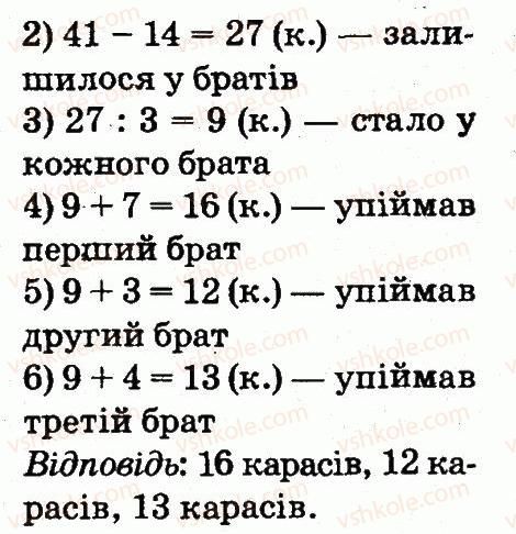 2-matematika-mv-bogdanovich-gp-lishenko-2012--arifmetichni-diyi-mnozhennya-ta-dilennya-948-rnd3179.jpg