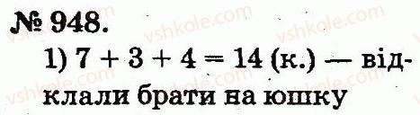 2-matematika-mv-bogdanovich-gp-lishenko-2012--arifmetichni-diyi-mnozhennya-ta-dilennya-948.jpg