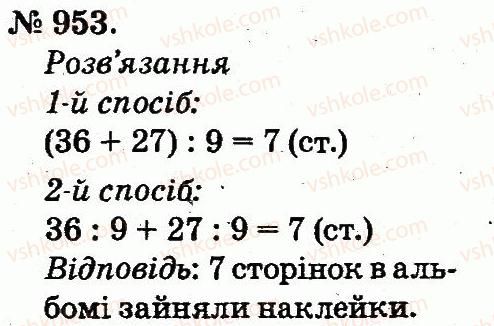 2-matematika-mv-bogdanovich-gp-lishenko-2012--arifmetichni-diyi-mnozhennya-ta-dilennya-953.jpg