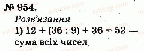 2-matematika-mv-bogdanovich-gp-lishenko-2012--arifmetichni-diyi-mnozhennya-ta-dilennya-954.jpg