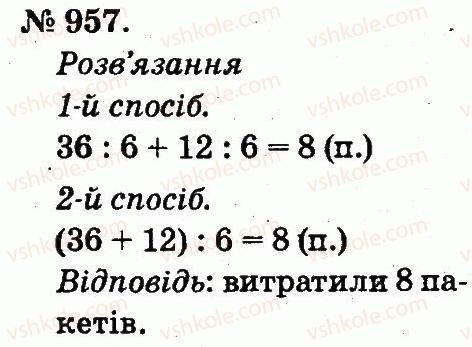 2-matematika-mv-bogdanovich-gp-lishenko-2012--arifmetichni-diyi-mnozhennya-ta-dilennya-957.jpg
