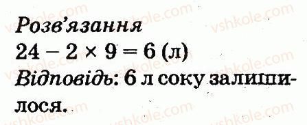 2-matematika-mv-bogdanovich-gp-lishenko-2012--arifmetichni-diyi-mnozhennya-ta-dilennya-960-rnd144.jpg