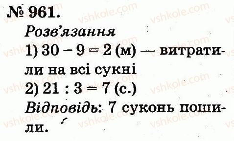 2-matematika-mv-bogdanovich-gp-lishenko-2012--arifmetichni-diyi-mnozhennya-ta-dilennya-961.jpg