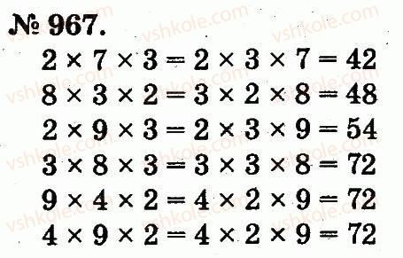 2-matematika-mv-bogdanovich-gp-lishenko-2012--arifmetichni-diyi-mnozhennya-ta-dilennya-967.jpg