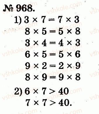 2-matematika-mv-bogdanovich-gp-lishenko-2012--arifmetichni-diyi-mnozhennya-ta-dilennya-968.jpg