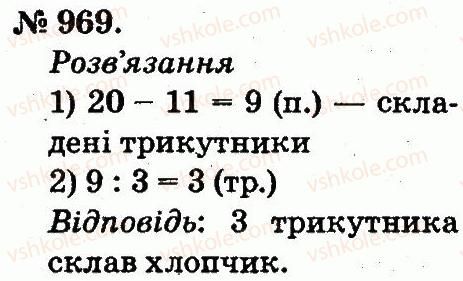 2-matematika-mv-bogdanovich-gp-lishenko-2012--arifmetichni-diyi-mnozhennya-ta-dilennya-969.jpg