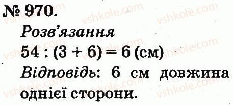 2-matematika-mv-bogdanovich-gp-lishenko-2012--arifmetichni-diyi-mnozhennya-ta-dilennya-970.jpg