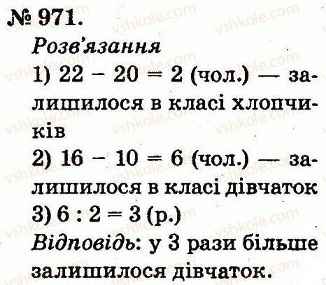 2-matematika-mv-bogdanovich-gp-lishenko-2012--arifmetichni-diyi-mnozhennya-ta-dilennya-971.jpg