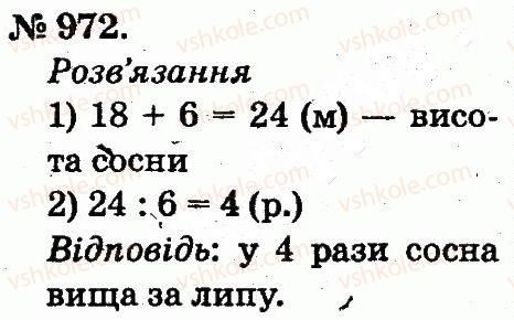 2-matematika-mv-bogdanovich-gp-lishenko-2012--arifmetichni-diyi-mnozhennya-ta-dilennya-972.jpg