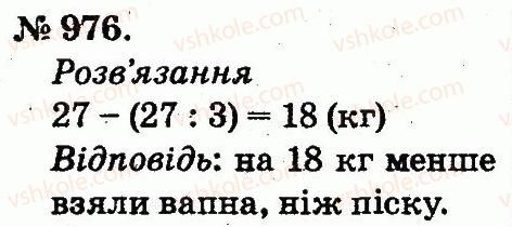 2-matematika-mv-bogdanovich-gp-lishenko-2012--arifmetichni-diyi-mnozhennya-ta-dilennya-976.jpg
