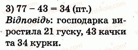 2-matematika-mv-bogdanovich-gp-lishenko-2012--arifmetichni-diyi-mnozhennya-ta-dilennya-977-rnd5610.jpg