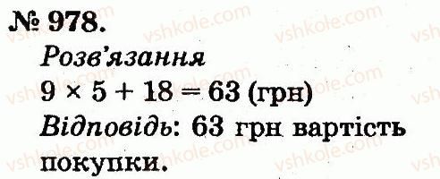 2-matematika-mv-bogdanovich-gp-lishenko-2012--arifmetichni-diyi-mnozhennya-ta-dilennya-978.jpg