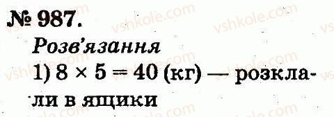 2-matematika-mv-bogdanovich-gp-lishenko-2012--arifmetichni-diyi-mnozhennya-ta-dilennya-987.jpg