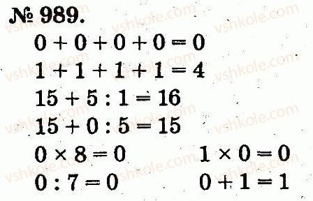 2-matematika-mv-bogdanovich-gp-lishenko-2012--arifmetichni-diyi-mnozhennya-ta-dilennya-989.jpg