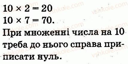 2-matematika-mv-bogdanovich-gp-lishenko-2012--arifmetichni-diyi-mnozhennya-ta-dilennya-996-rnd1546.jpg
