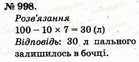 2-matematika-mv-bogdanovich-gp-lishenko-2012--arifmetichni-diyi-mnozhennya-ta-dilennya-998.jpg