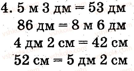 2-matematika-mv-bogdanovich-gp-lishenko-2012--dodatkovi-vpravi-storinka-15-4-rnd8077.jpg
