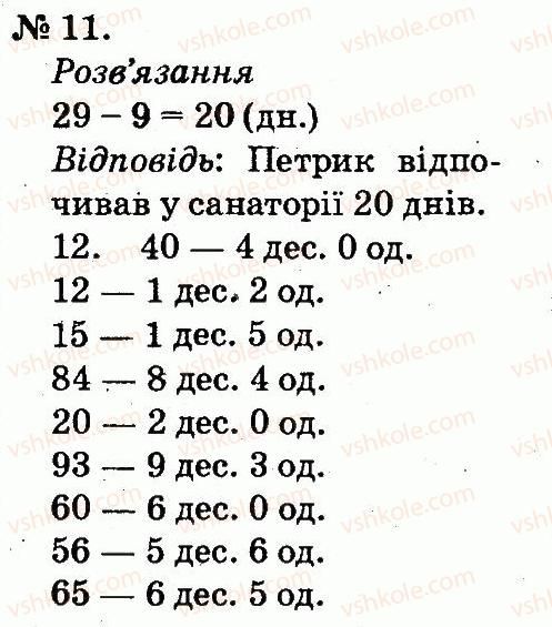 2-matematika-mv-bogdanovich-gp-lishenko-2012--povtorennya-vivchenogo-v-1-klasi-11.jpg