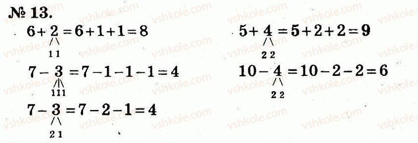 2-matematika-mv-bogdanovich-gp-lishenko-2012--povtorennya-vivchenogo-v-1-klasi-13.jpg