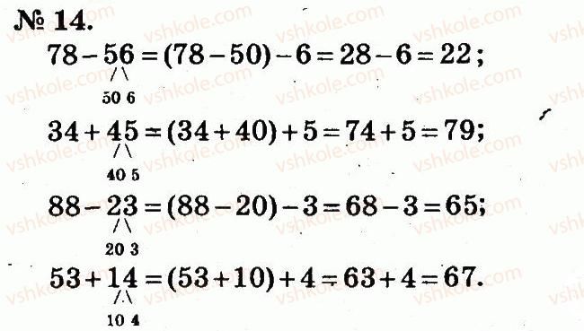 2-matematika-mv-bogdanovich-gp-lishenko-2012--povtorennya-vivchenogo-v-1-klasi-14.jpg