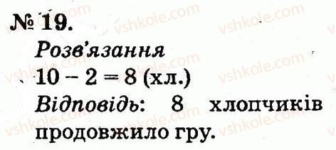 2-matematika-mv-bogdanovich-gp-lishenko-2012--povtorennya-vivchenogo-v-1-klasi-19.jpg
