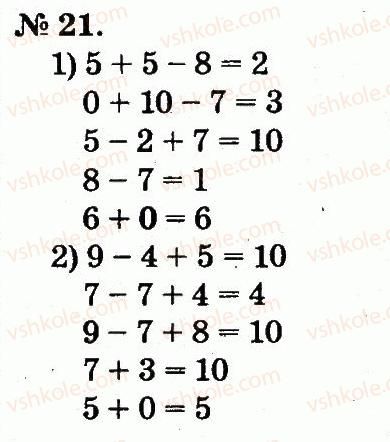 2-matematika-mv-bogdanovich-gp-lishenko-2012--povtorennya-vivchenogo-v-1-klasi-21.jpg