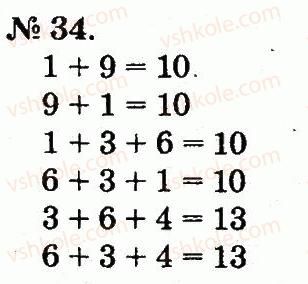 2-matematika-mv-bogdanovich-gp-lishenko-2012--povtorennya-vivchenogo-v-1-klasi-34.jpg