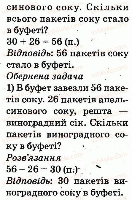 2-matematika-mv-bogdanovich-gp-lishenko-2012--povtorennya-vivchenogo-v-1-klasi-38-rnd6026.jpg