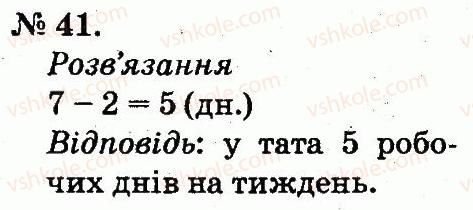 2-matematika-mv-bogdanovich-gp-lishenko-2012--povtorennya-vivchenogo-v-1-klasi-41.jpg