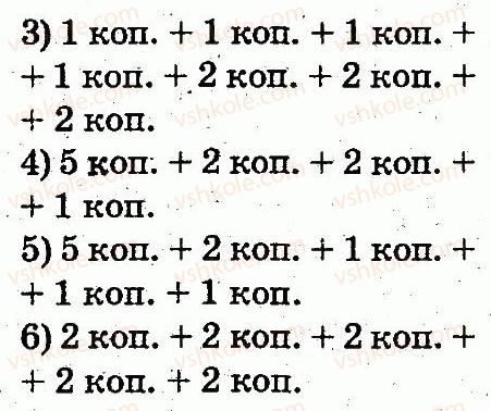 2-matematika-mv-bogdanovich-gp-lishenko-2012--povtorennya-vivchenogo-v-1-klasi-42-rnd7546.jpg