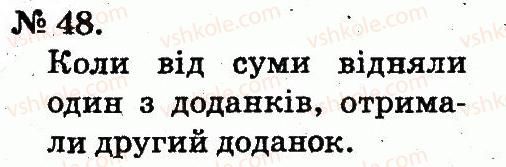2-matematika-mv-bogdanovich-gp-lishenko-2012--povtorennya-vivchenogo-v-1-klasi-48.jpg