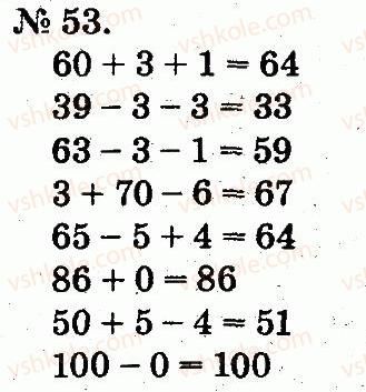 2-matematika-mv-bogdanovich-gp-lishenko-2012--povtorennya-vivchenogo-v-1-klasi-53.jpg