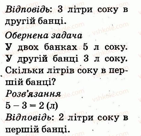 2-matematika-mv-bogdanovich-gp-lishenko-2012--povtorennya-vivchenogo-v-1-klasi-70-rnd7081.jpg