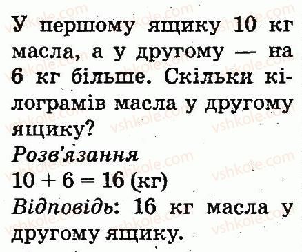 2-matematika-mv-bogdanovich-gp-lishenko-2012--povtorennya-vivchenogo-v-1-klasi-75-rnd514.jpg