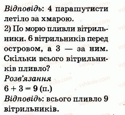2-matematika-mv-bogdanovich-gp-lishenko-2012--povtorennya-vivchenogo-v-1-klasi-8-rnd8536.jpg