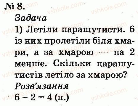 2-matematika-mv-bogdanovich-gp-lishenko-2012--povtorennya-vivchenogo-v-1-klasi-8.jpg
