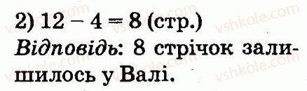 2-matematika-mv-bogdanovich-gp-lishenko-2012--tablitsi-dodavannya-i-vidnimannya-chisel-103-rnd7192.jpg