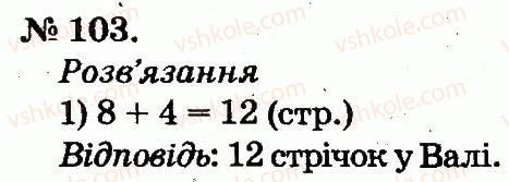 2-matematika-mv-bogdanovich-gp-lishenko-2012--tablitsi-dodavannya-i-vidnimannya-chisel-103.jpg